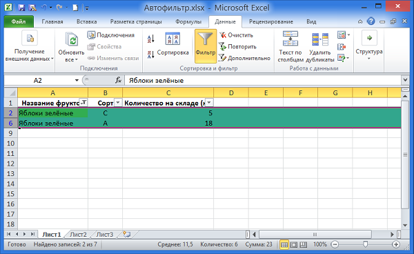 Как сделать автофильтр в excel