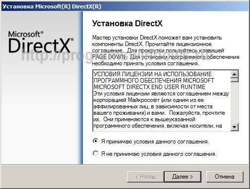 Directx для windows 64 bit. Программа DIRECTX 10. Установить директ х для виндовс 8.1. Веб установщик Микрософт. Что за программа директ.