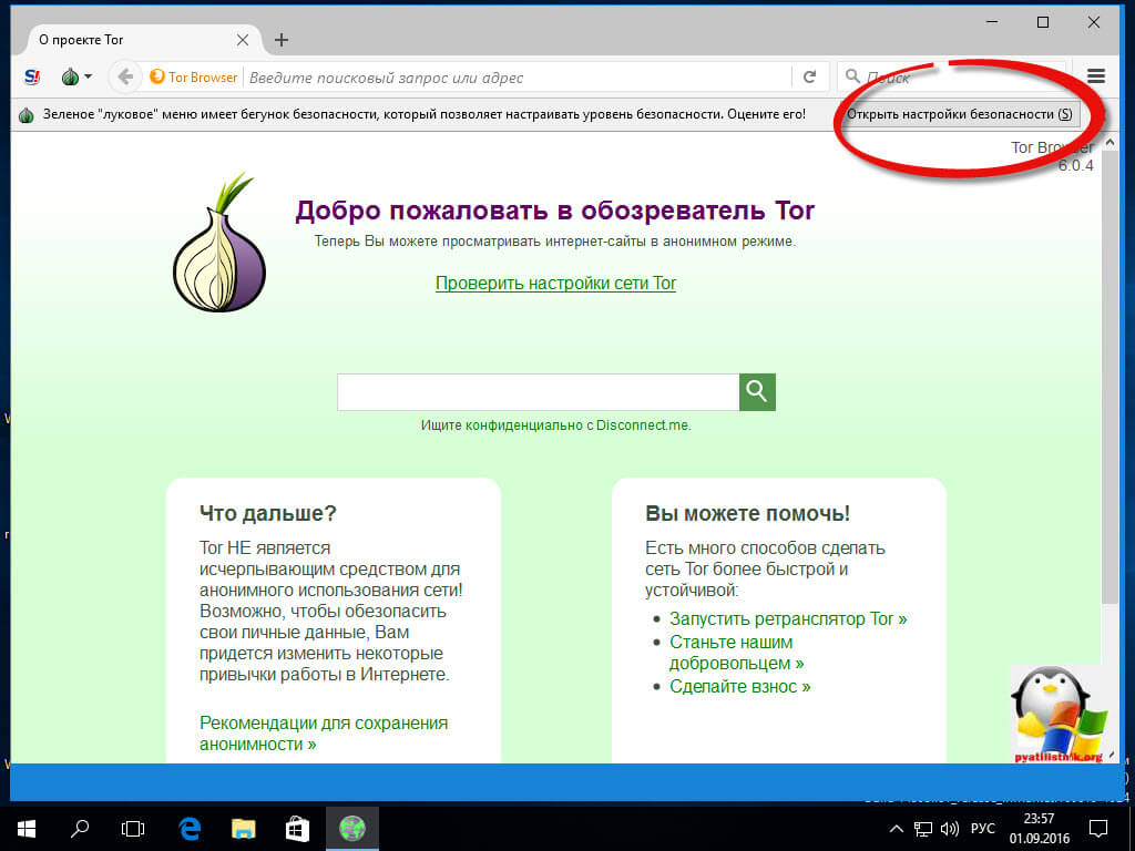 Как настроить тор браузер для ютуба даркнет установить русскоязычный тор браузер даркнет