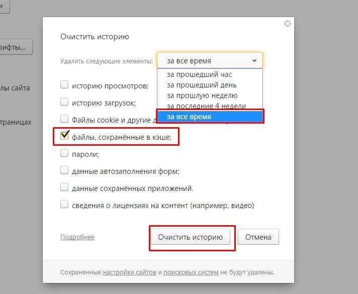 Очистить просмотр яндекса. Очистить кэш в Яндекс браузере. Как почистить кэш в Яндекс браузере. Очистить кэш браузера Яндекс браузер. Yandex браузер очистить кэш.