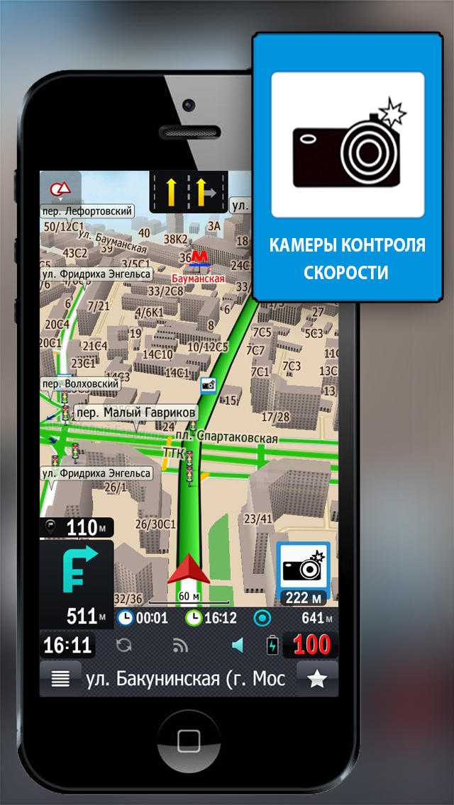 Карта навигатор голосовой. Навигатор на смартфоне. Навигатор на андроид. Навигация в андроид приложениях. Навигатор приложение для андроид.
