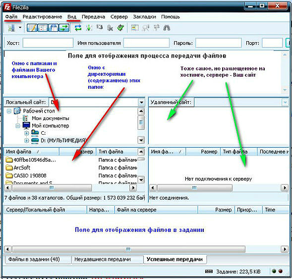 Filezilla критическая ошибка при передаче файлов 553