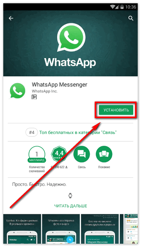 Почему whatsapp