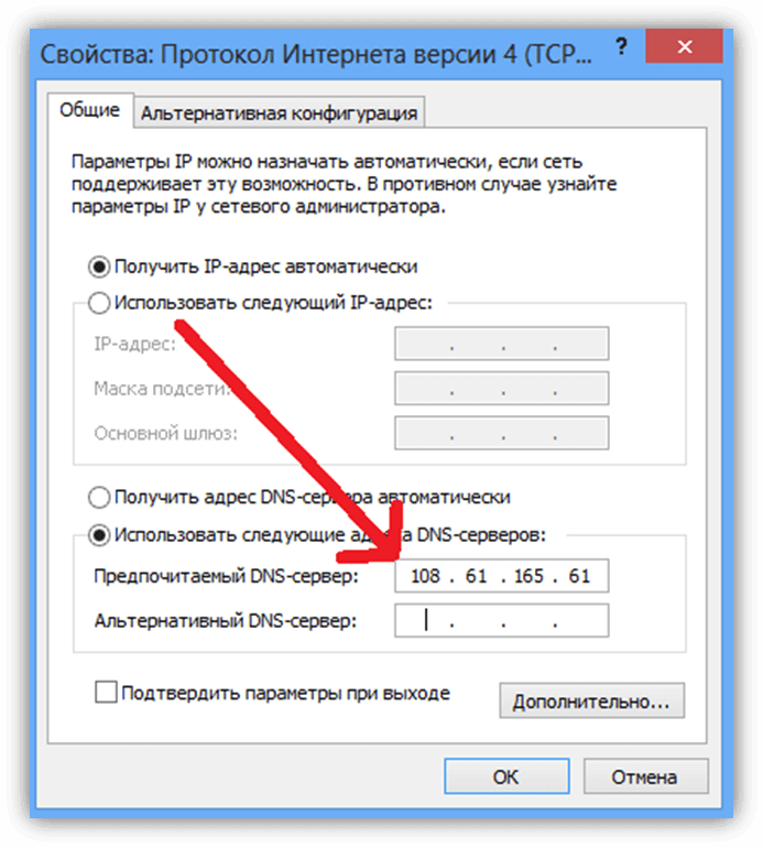 Лучший днс для россии. Сервер DNS для телевизора Samsung Ростелеком. Предпочтительный DNS сервер. Альтернативный ДНС сервер. Предпочитаемый ДНС сервер и альтернативный ДНС.