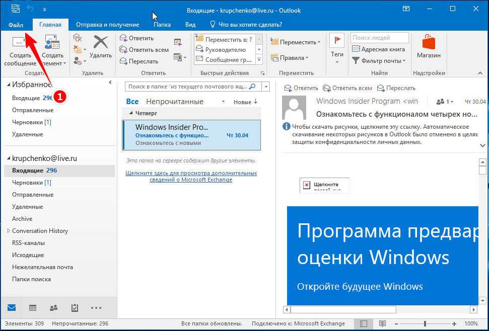 Автоматическая отправка образцов windows 10 нужна ли