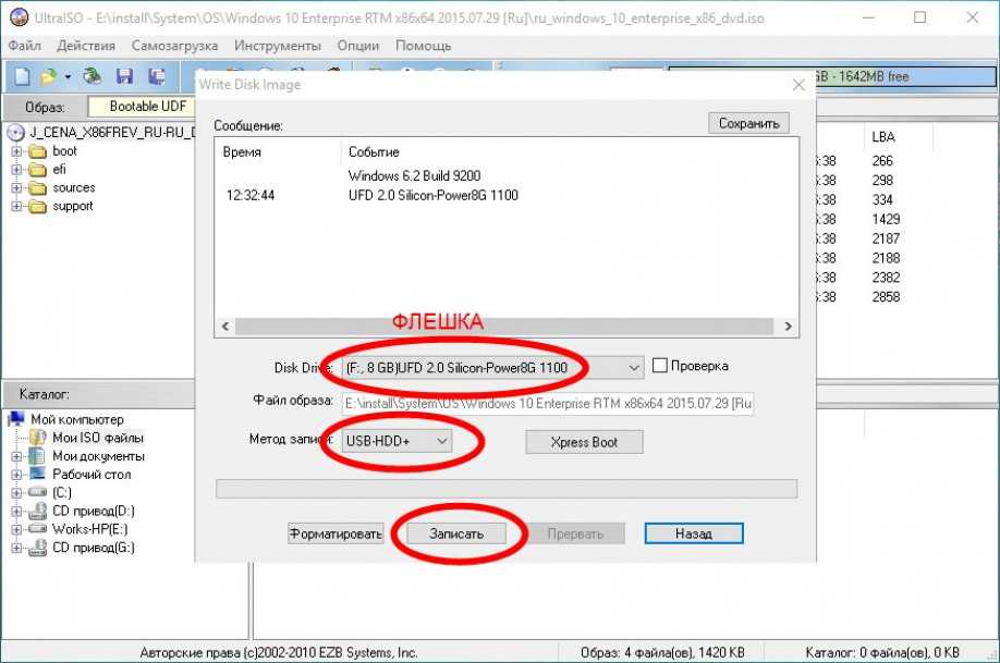 Iso образ 64. ISO на флешку. Как записать образ на USB флешку ISO. ISO образ na USB fleshku. Windows ISO записать на флешку.
