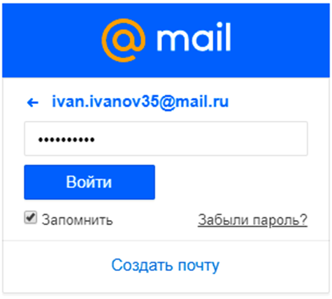 Войти в свою электронную почту. Открыть почту. Открыть электронную почту. Как открыть почту на компьютере. Как открыть почту.