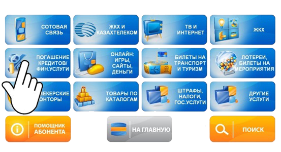 Как пополнить транспортную карту через терминал. Как закинуть деньги на сайт Blaze.