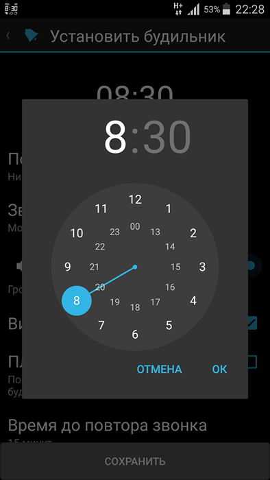 Поставь будильник на 8 15. Будильник на смартфоне андроид. Часы и будильник в смартфоне. Программа будильник. Как установить будильник на телефоне.