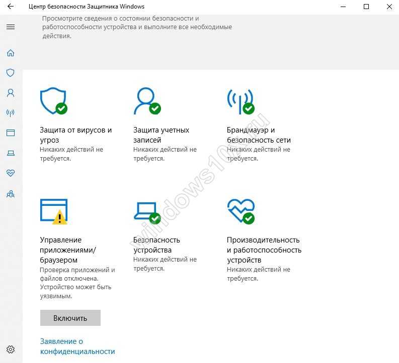 Windows 10 управляется организацией. Центр безопасности защитника Windows 10. Встроенный защитник Windows 10. Защита от вирусов виндовс 10. Защитник Windows вирусы.