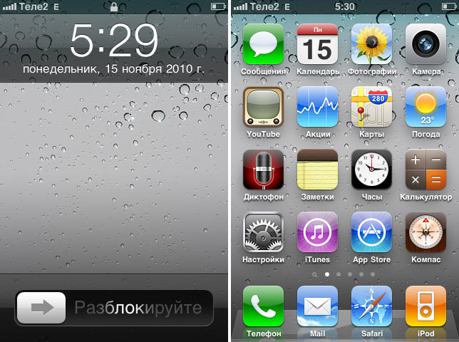 Кастомная прошивка. Прошивка айфон 4s 3.1.3. IOS 6.1.2 iphone 4. Кастомные прошивки iphone 4s. Интерфейс айфон 4.