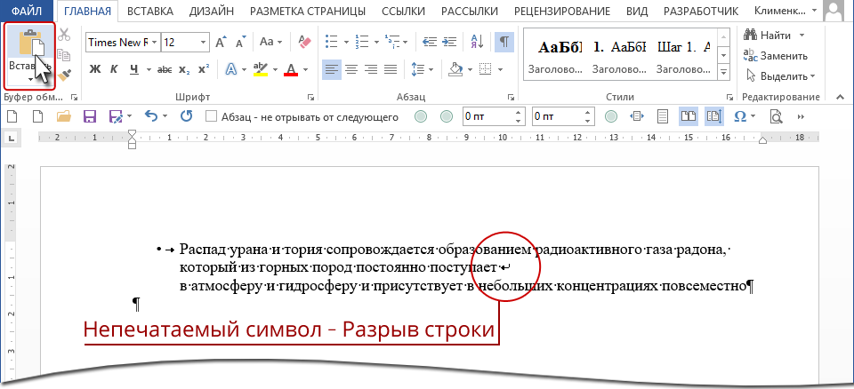 Как сделать чтобы слова не разрывались в презентации при переносе