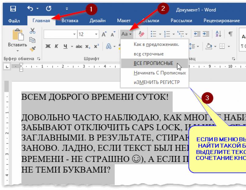 Как перевести письменный текст в печатный онлайн по фото
