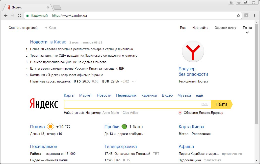 Google chrome с яндексом. Яндыки.