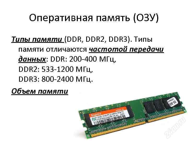 Какой озу выбрать. Частота оперативной памяти ddr3. Оперативная память ddr3 1886 таблица.