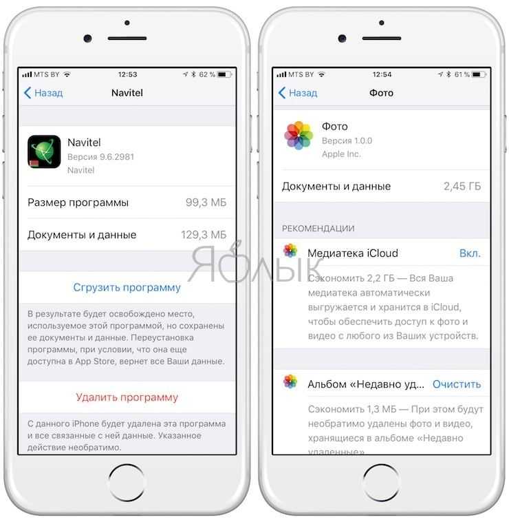 Как почистить фото в айфон