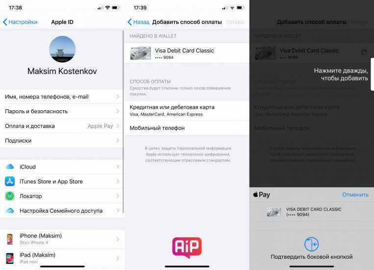 Способ оплаты айфон. Добавить способ оплаты Apple. Способы оплаты в app Store. Оплата Apple Store. Способ оплаты Apple ID.