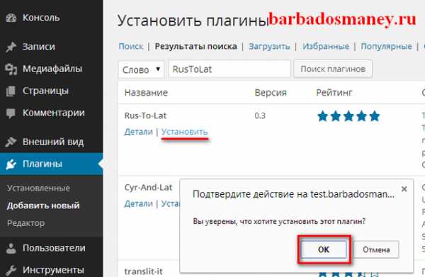 Какие плагины установлены. Как установить плагин. Плагин это простыми словами. Плаг. Как установить плагин в шопстат.