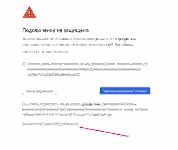 Ignore certificate errors