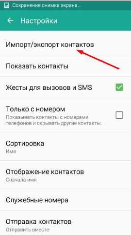 При замене сим карты контакты сохраняются. Как показать номера контактов. Как перенести контакты на сим карту Huawei.
