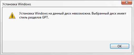 Как создать gpt диск при установке windows 10 с флешки