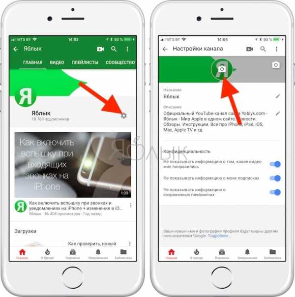 Как поставить фото на канал в ютубе с телефона